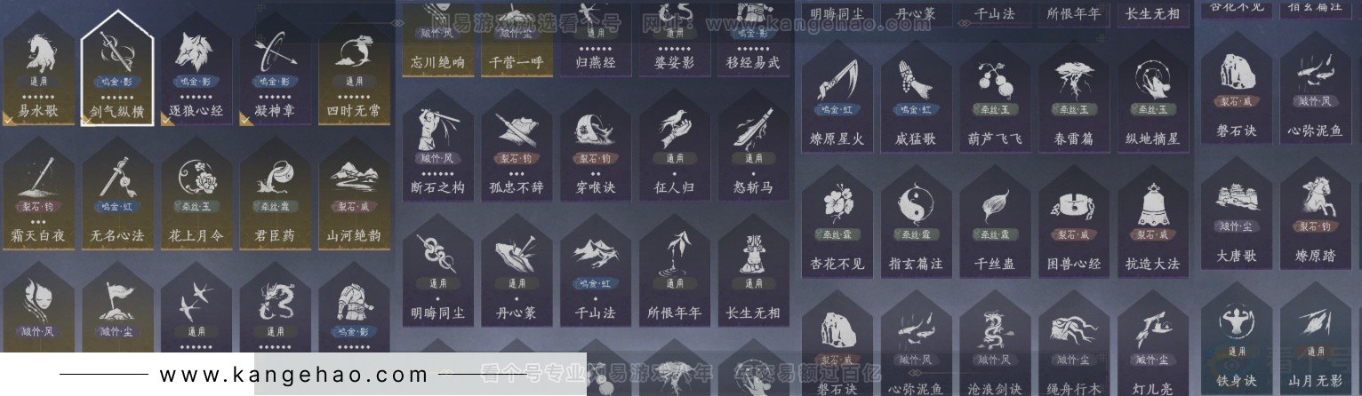 YYS32730燕云十六声账号详情图13