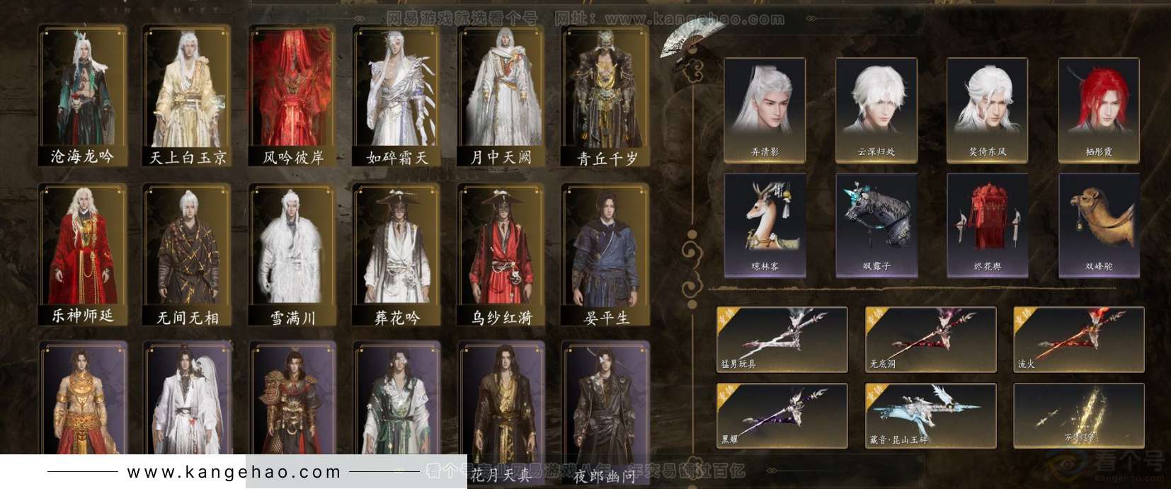 YYS32730燕云十六声账号详情图2