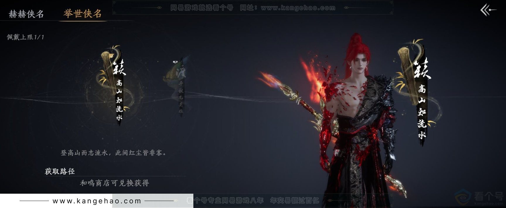 YYS32730燕云十六声账号详情图5