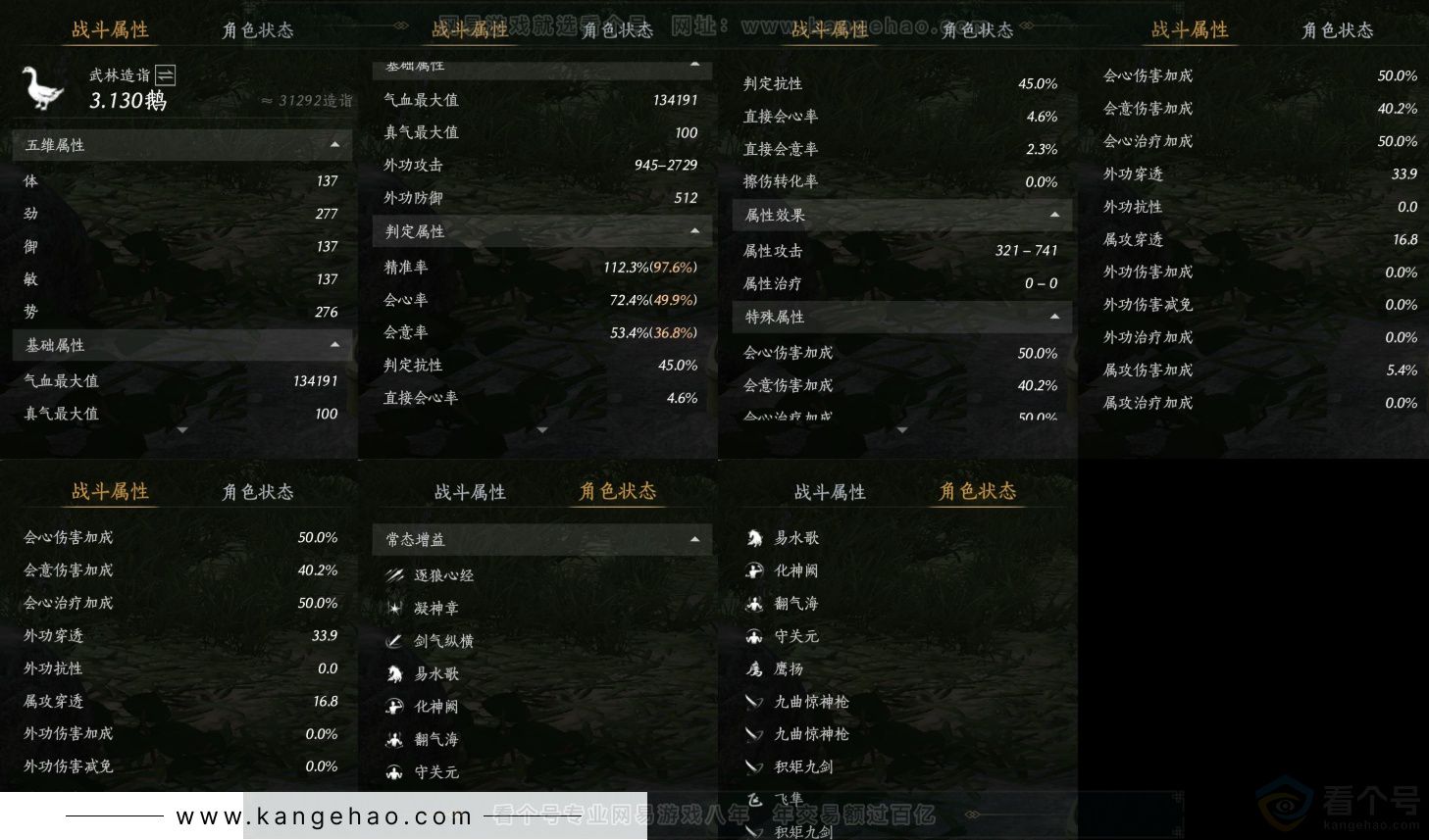 YYS32730燕云十六声账号详情图15