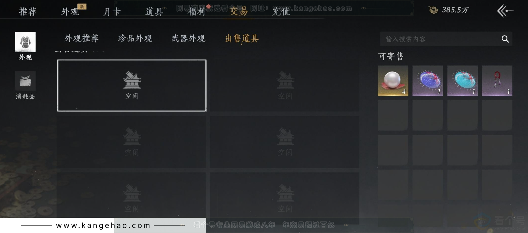 YYS32730燕云十六声账号详情图18