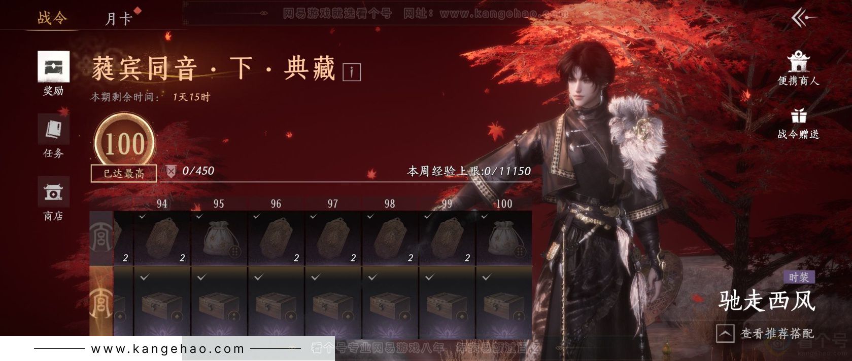 YYS32730燕云十六声账号详情图19