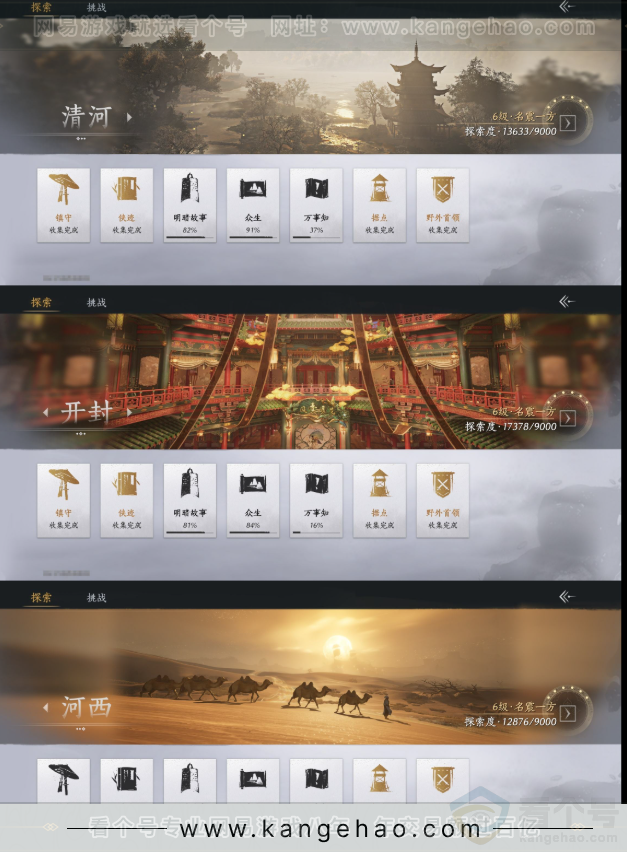 YYS32730燕云十六声账号详情图16