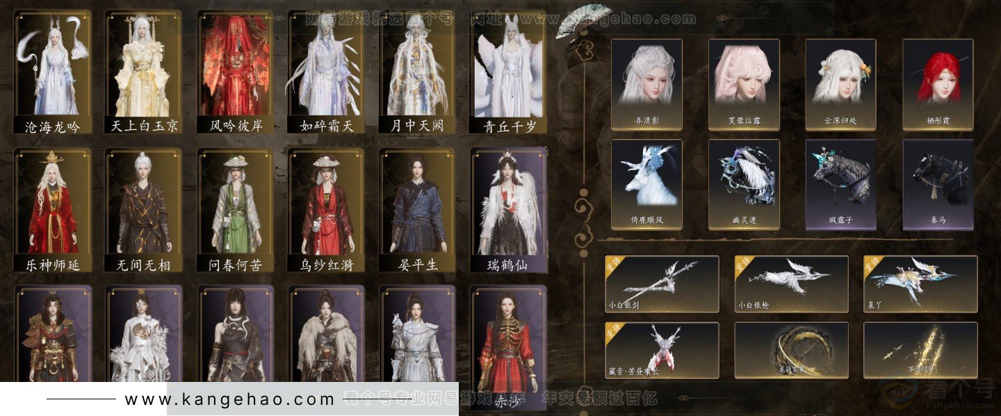 YYS32731燕云十六声账号详情图2