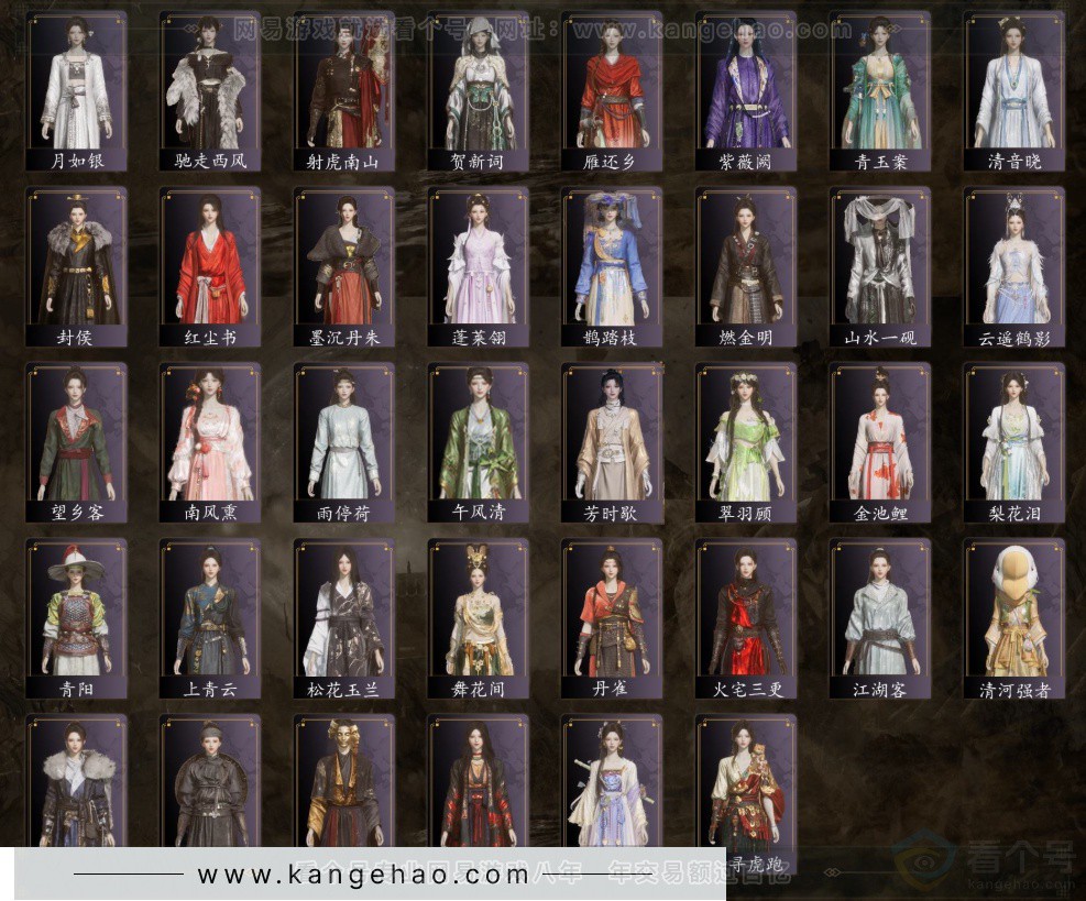 YYS32731燕云十六声账号详情图4