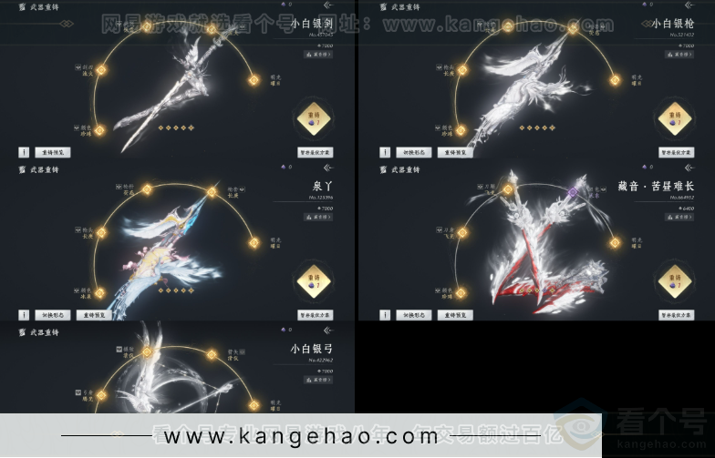 YYS32731燕云十六声账号详情图9