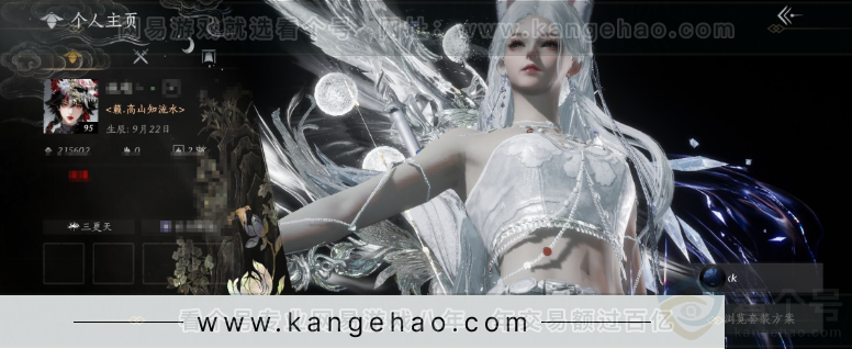 YYS32731燕云十六声账号详情图1