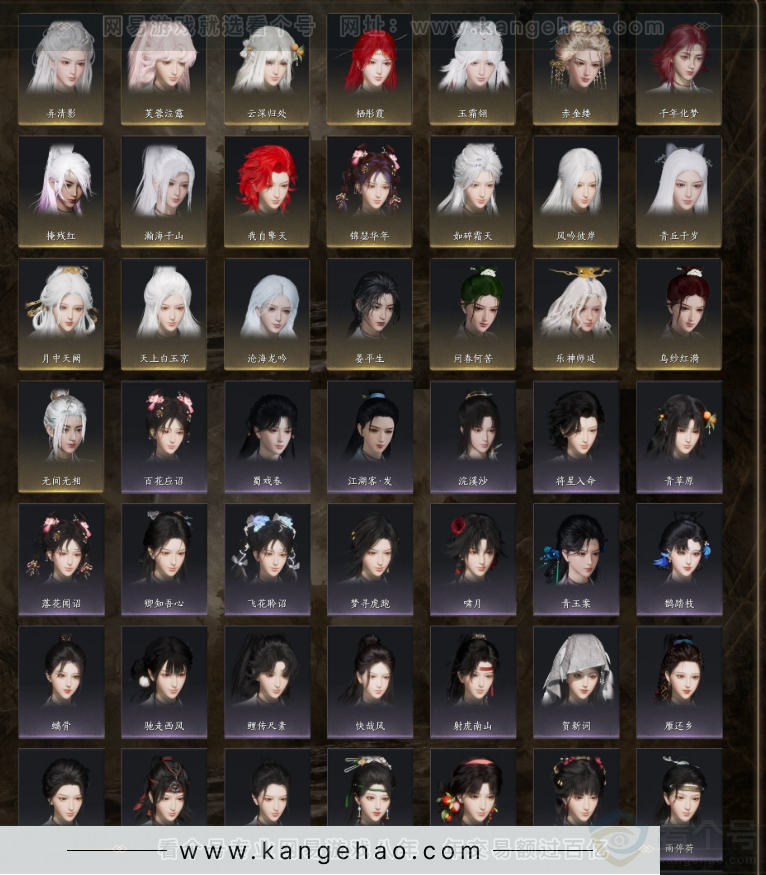 YYS32731燕云十六声账号详情图5