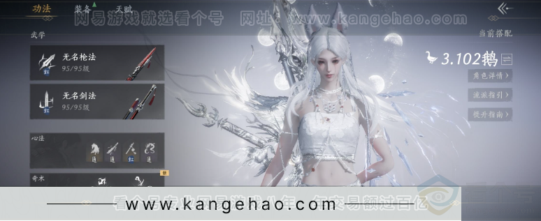 YYS32731燕云十六声账号详情图11