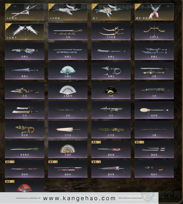 YYS32731燕云十六声账号详情图7