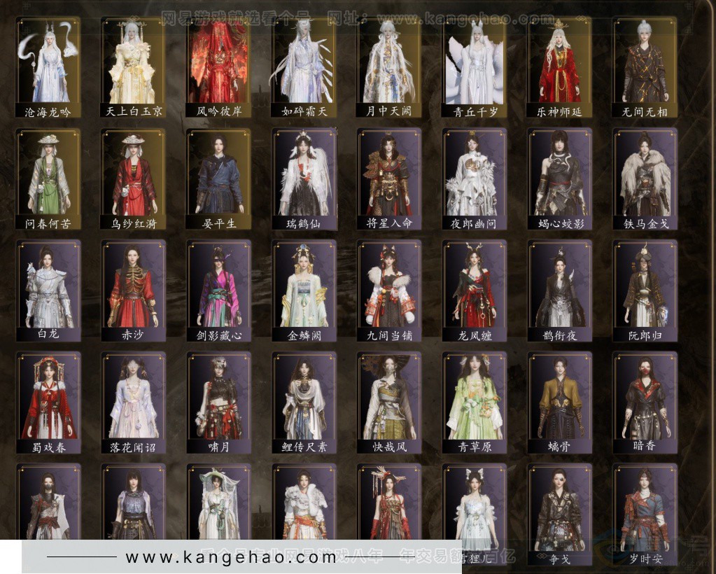 YYS32731燕云十六声账号详情图3