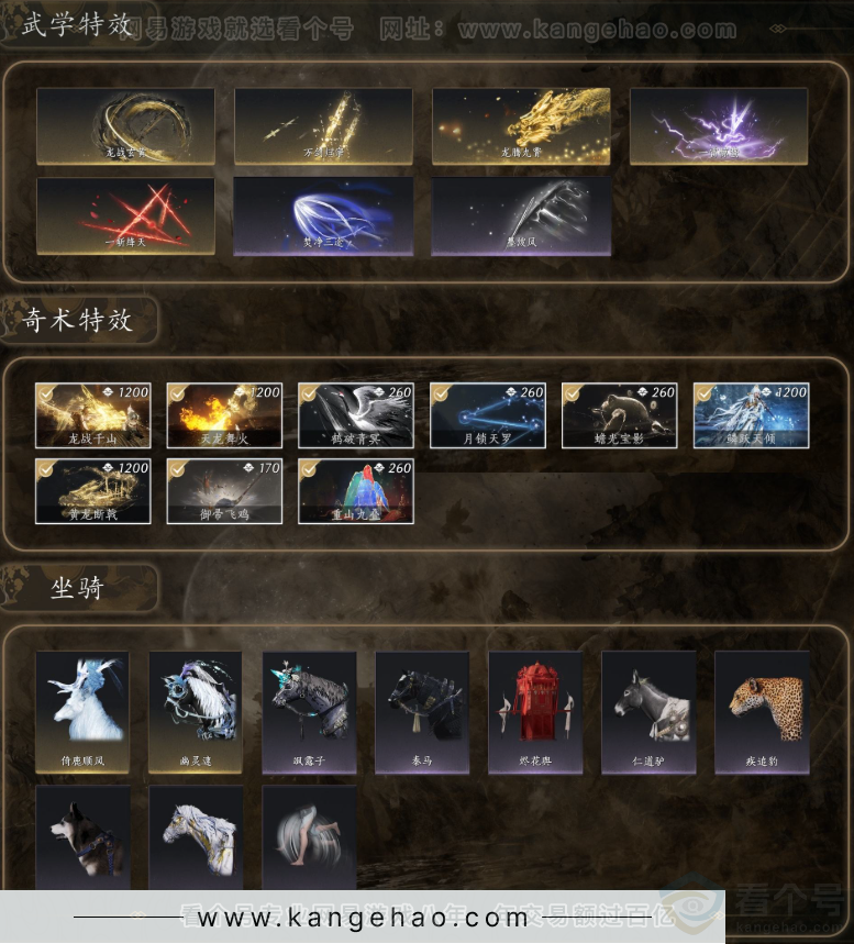 YYS32731燕云十六声账号详情图8