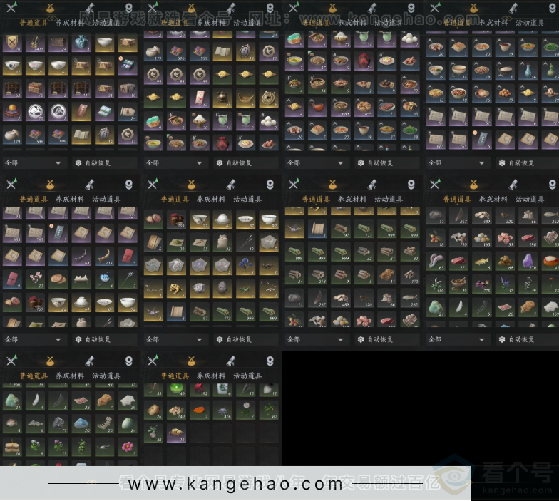 YYS32731燕云十六声账号详情图13