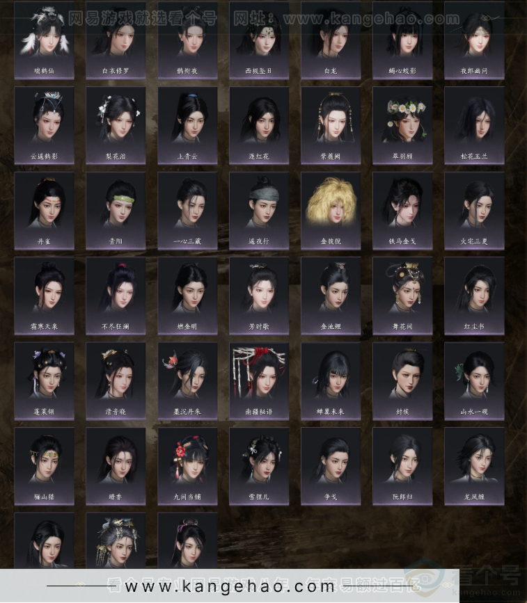 YYS32731燕云十六声账号详情图6