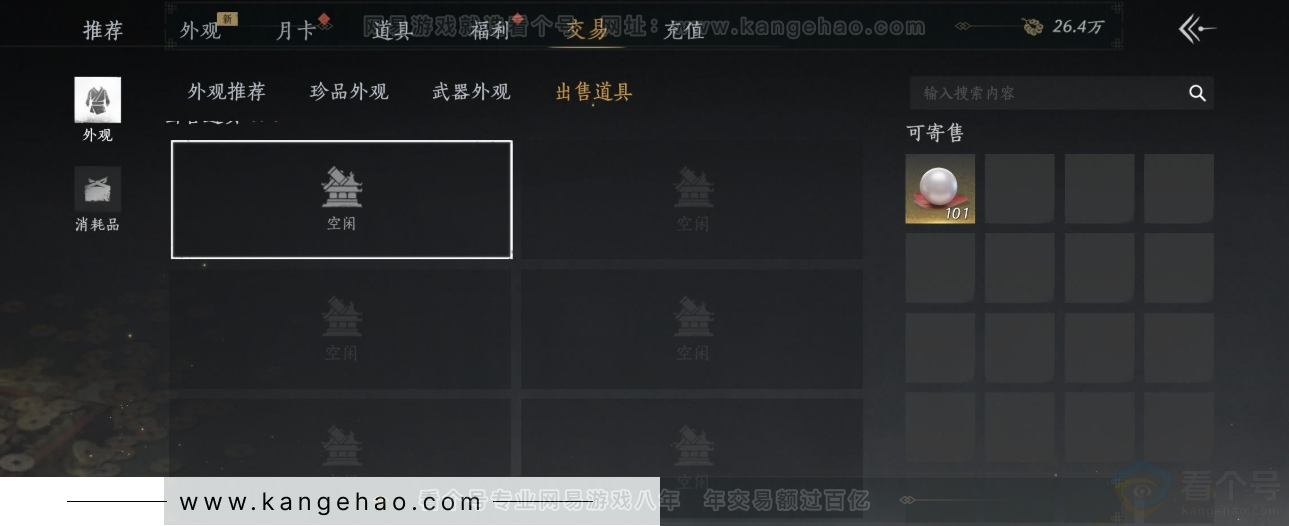 YYS32731燕云十六声账号详情图18