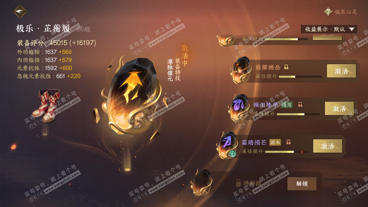 NSH323741逆水寒手游账号详情图35 NSH323741逆水寒手游账号详情图35