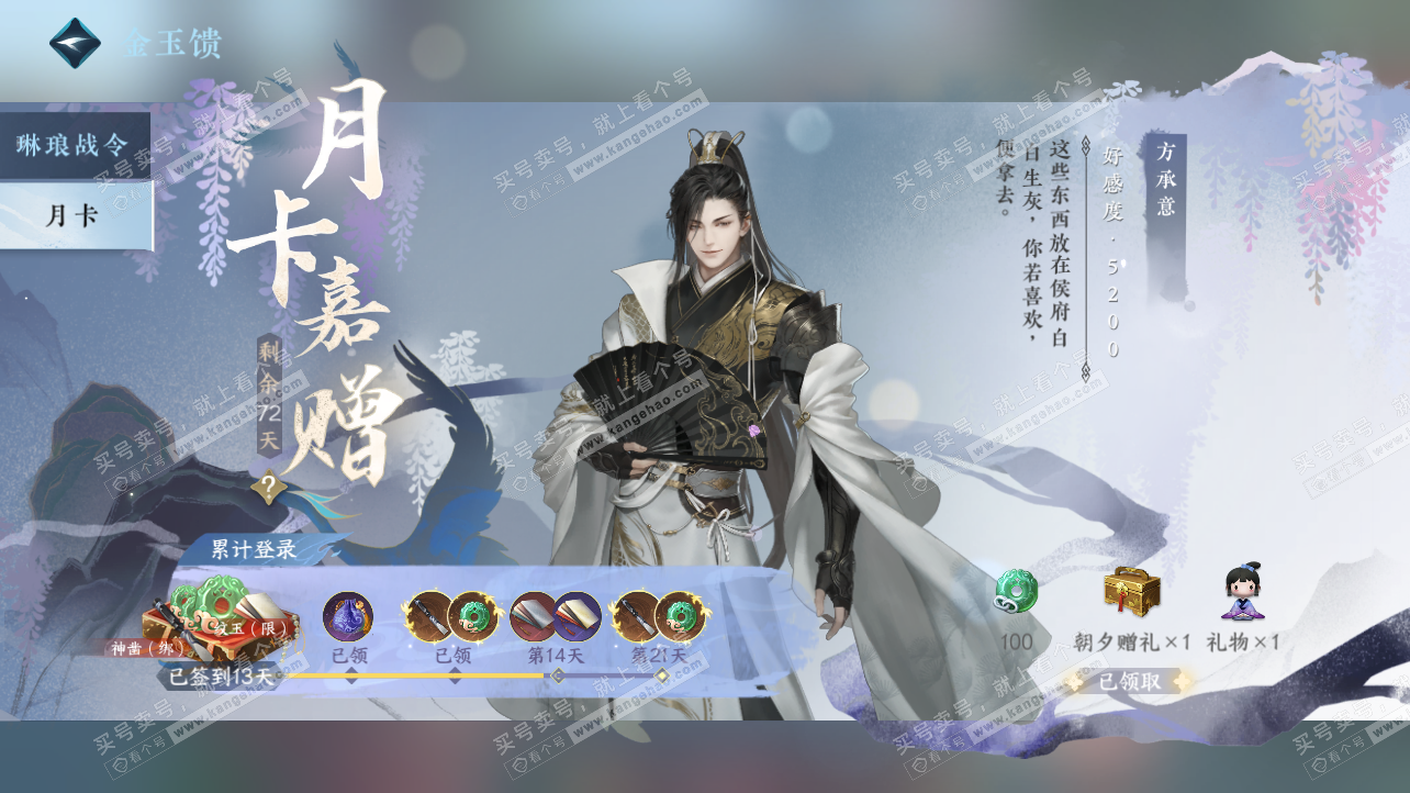 NSH323741逆水寒手游账号详情图39 NSH323741逆水寒手游账号详情图39