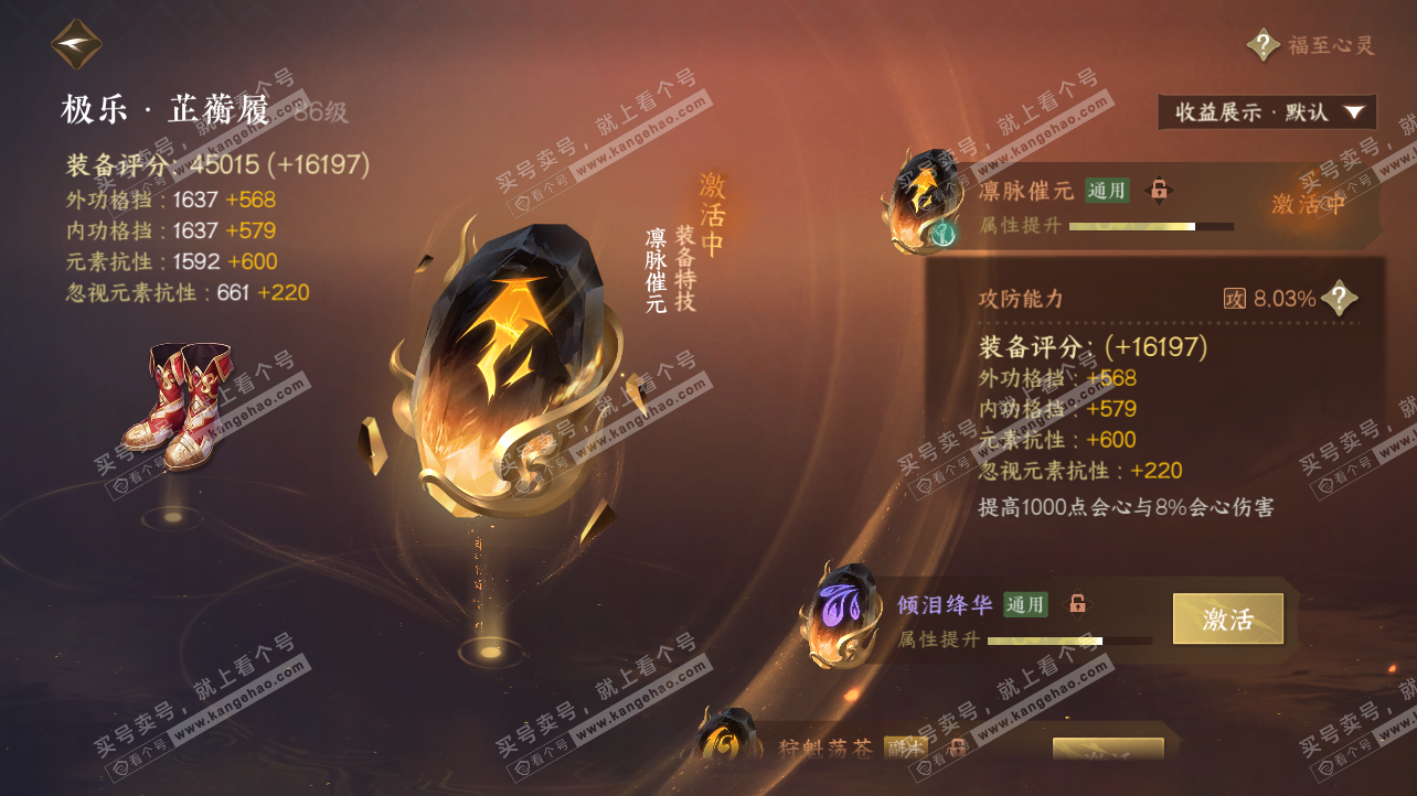 NSH323741逆水寒手游账号详情图32 NSH323741逆水寒手游账号详情图32