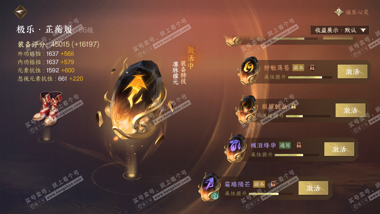 NSH323741逆水寒手游账号详情图33 NSH323741逆水寒手游账号详情图33