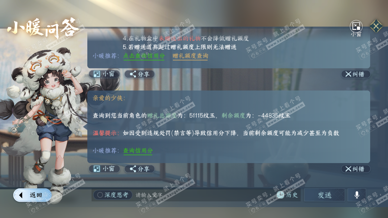 NSH323741逆水寒手游账号详情图43 NSH323741逆水寒手游账号详情图43