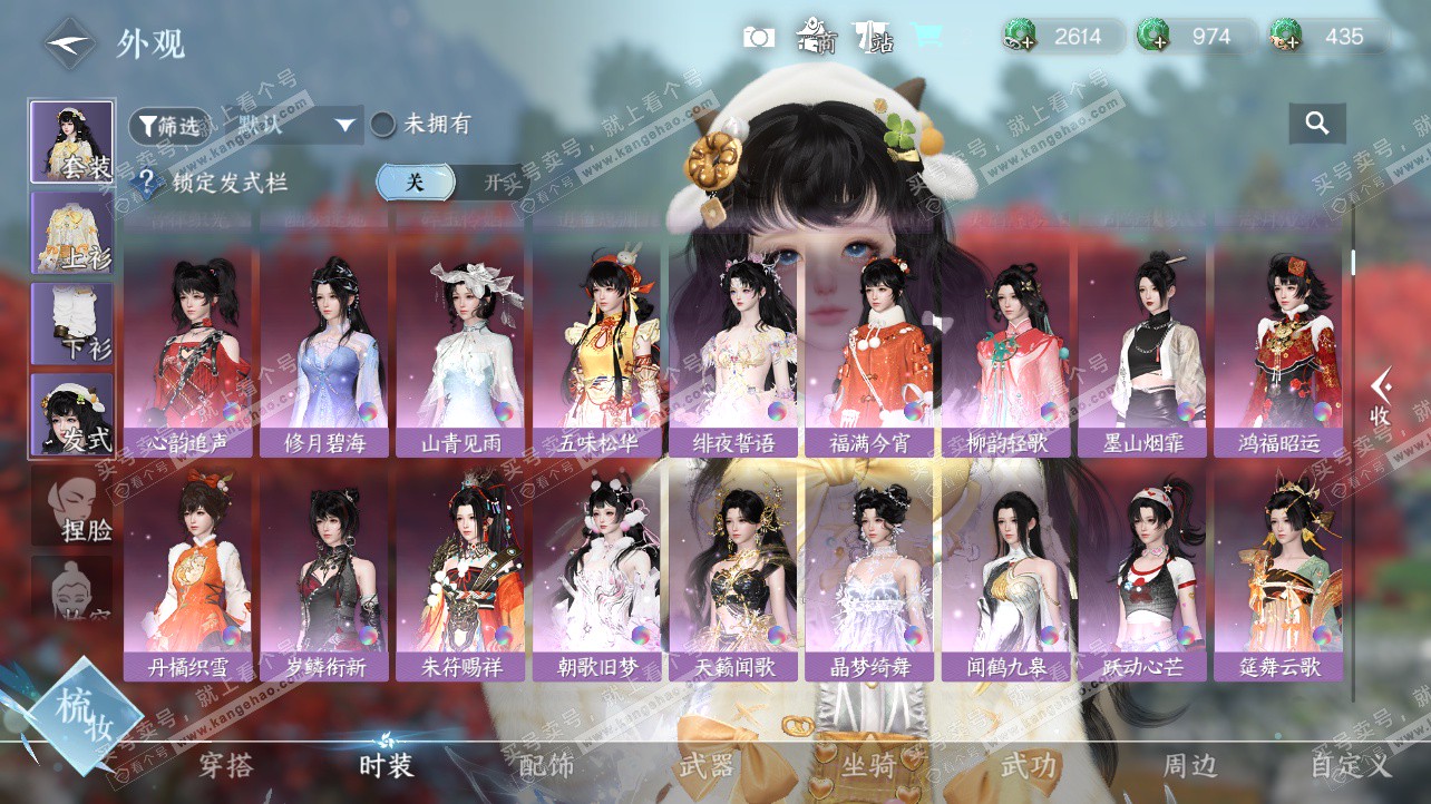 NSH323741逆水寒手游账号详情图9 NSH323741逆水寒手游账号详情图9