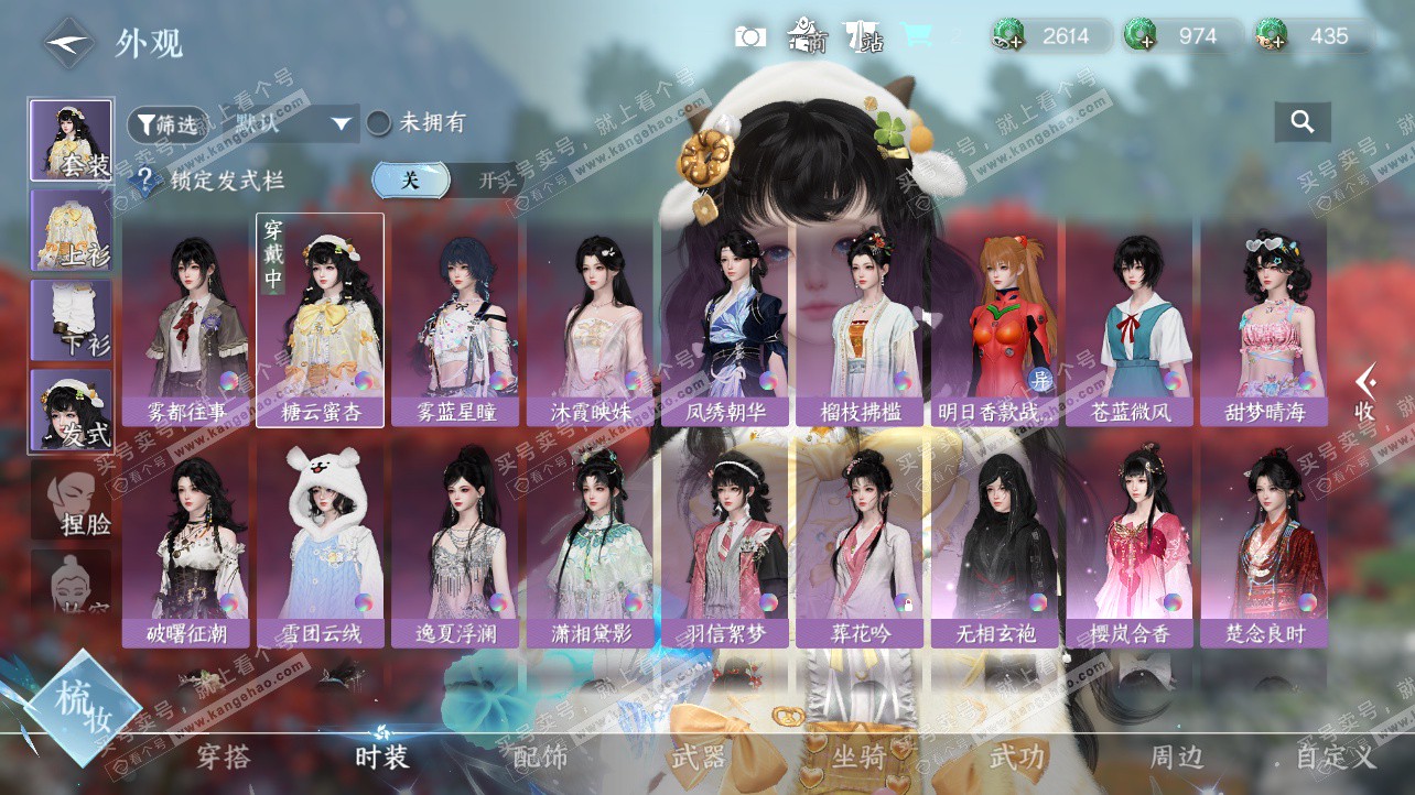 NSH323741逆水寒手游账号详情图7 NSH323741逆水寒手游账号详情图7