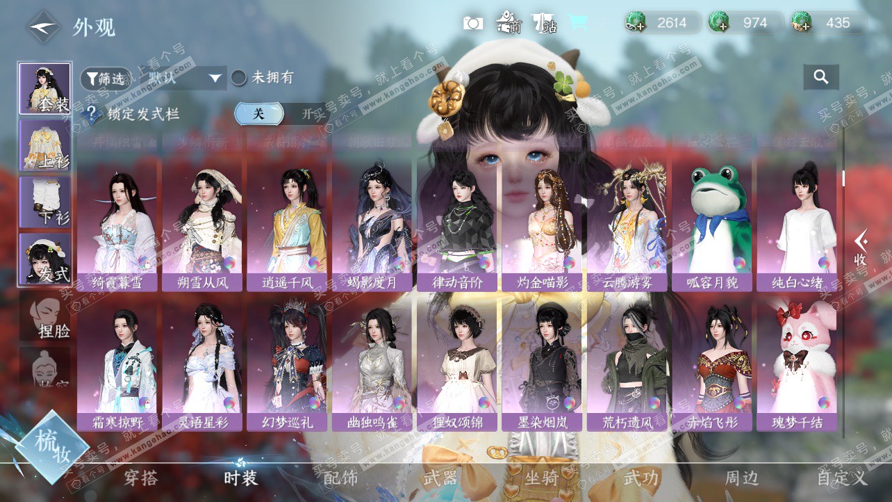 NSH323741逆水寒手游账号详情图10 NSH323741逆水寒手游账号详情图10