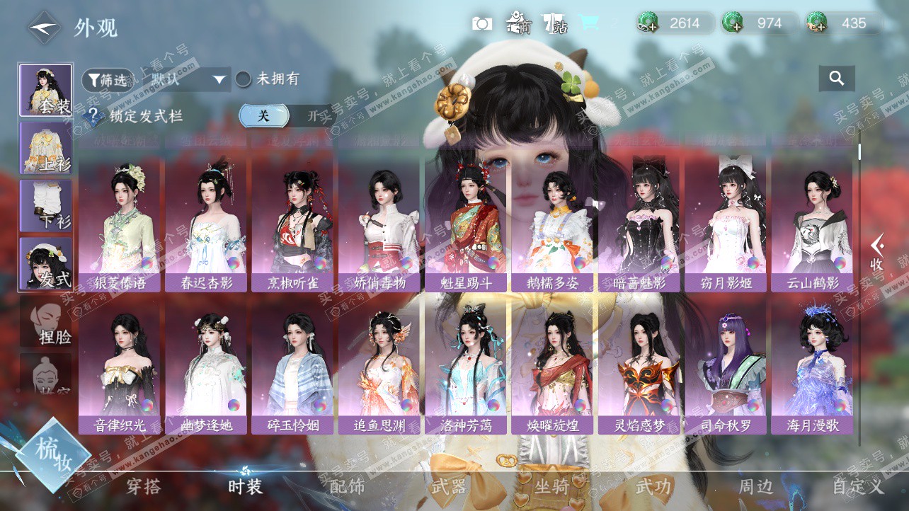 NSH323741逆水寒手游账号详情图8 NSH323741逆水寒手游账号详情图8