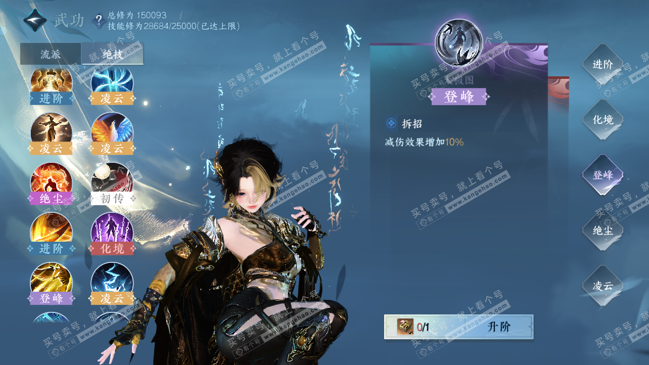 NSH323741逆水寒手游账号详情图24 NSH323741逆水寒手游账号详情图24