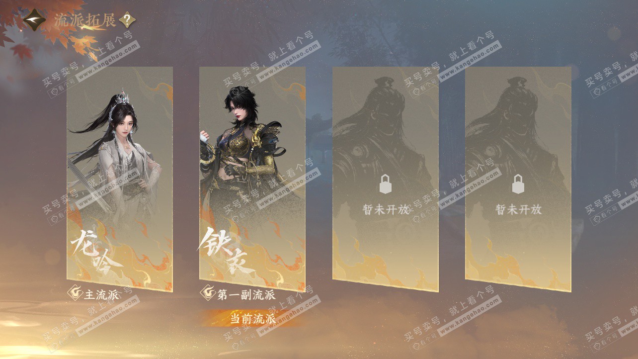 NSH323741逆水寒手游账号详情图44 NSH323741逆水寒手游账号详情图44