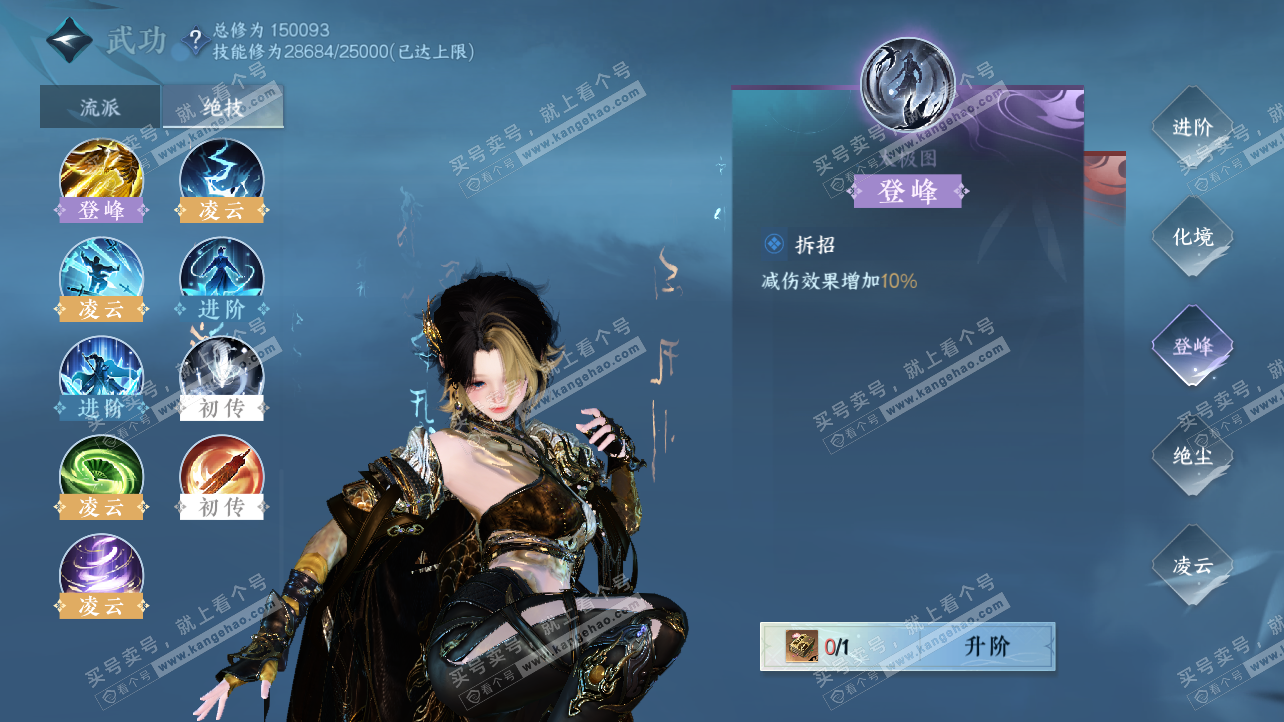 NSH323741逆水寒手游账号详情图25 NSH323741逆水寒手游账号详情图25