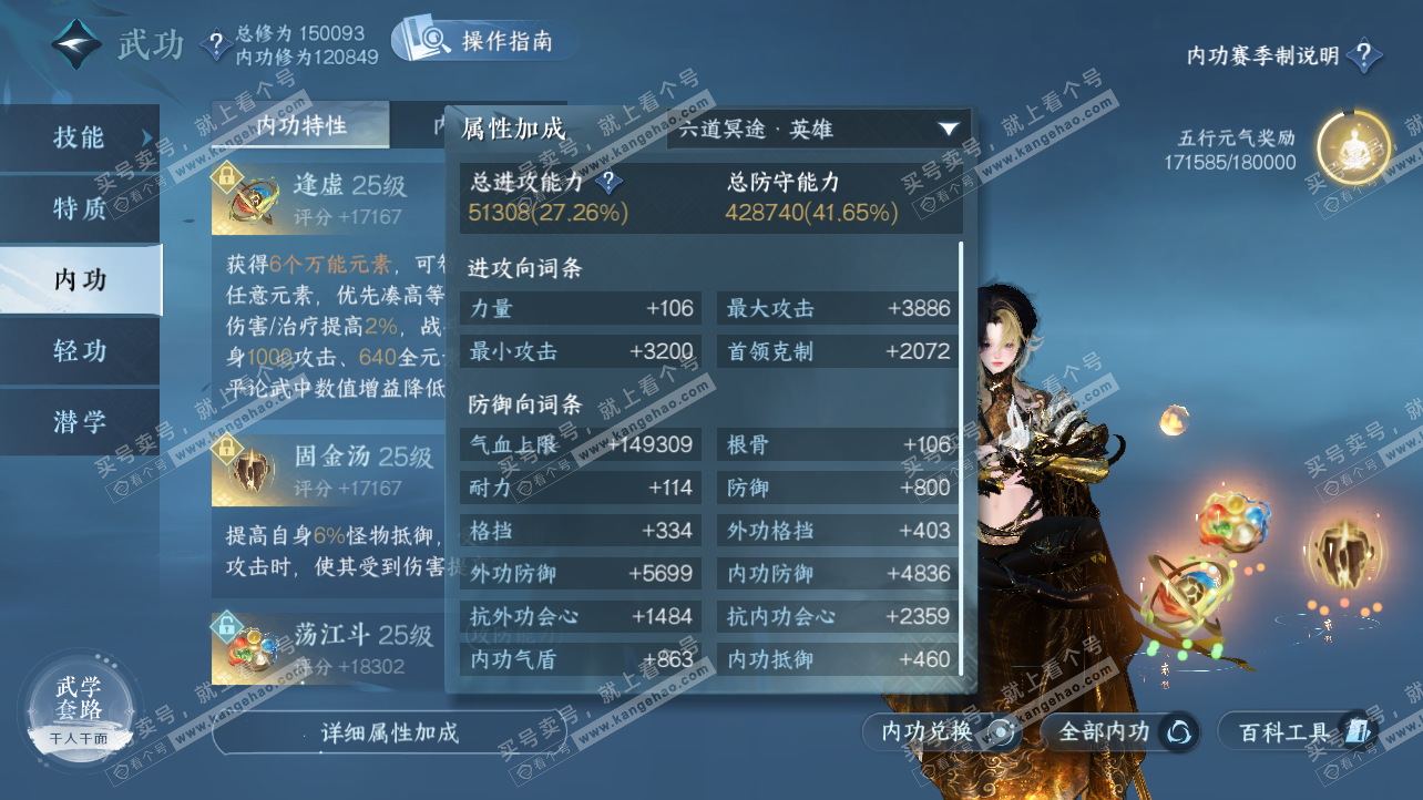 NSH323741逆水寒手游账号详情图26 NSH323741逆水寒手游账号详情图26