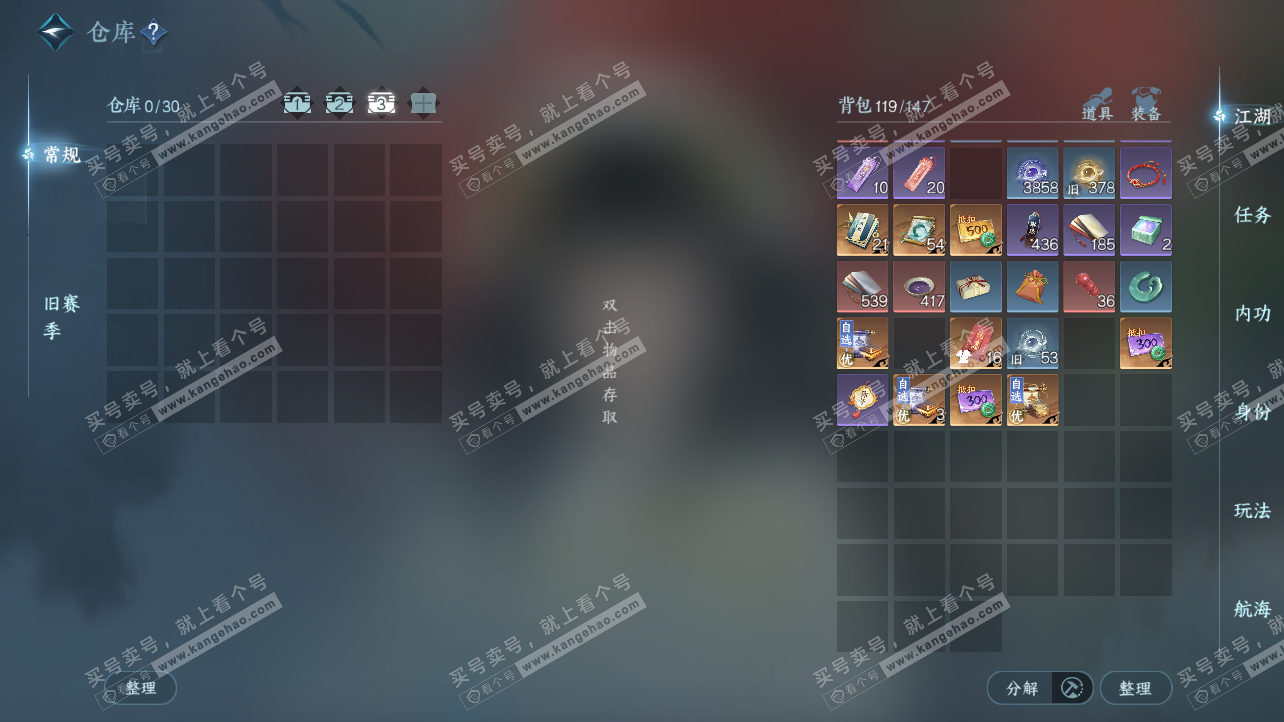 NSH323741逆水寒手游账号详情图4 NSH323741逆水寒手游账号详情图4