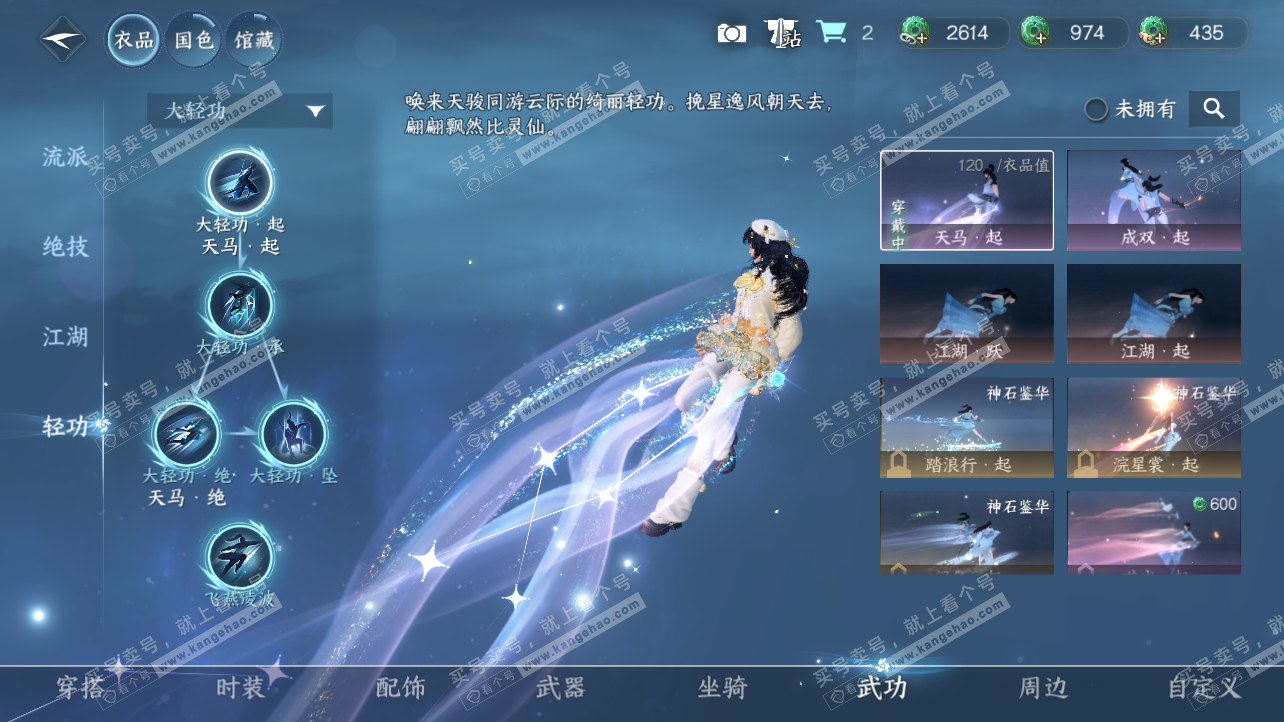 NSH323741逆水寒手游账号详情图14 NSH323741逆水寒手游账号详情图14