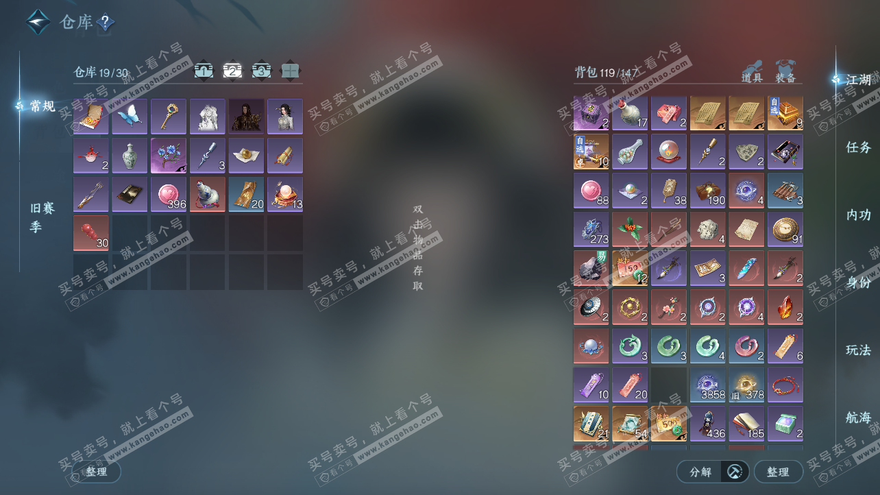 NSH323741逆水寒手游账号详情图3 NSH323741逆水寒手游账号详情图3