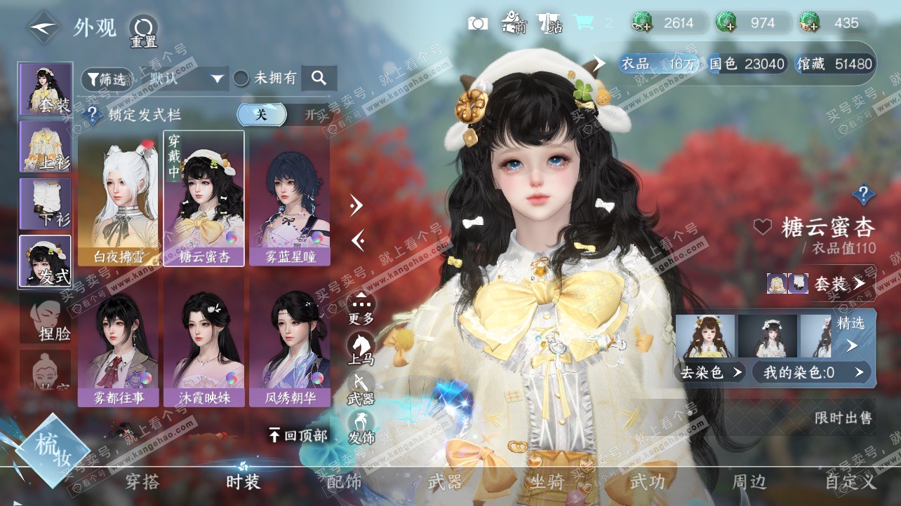 NSH323741逆水寒手游账号详情图6 NSH323741逆水寒手游账号详情图6