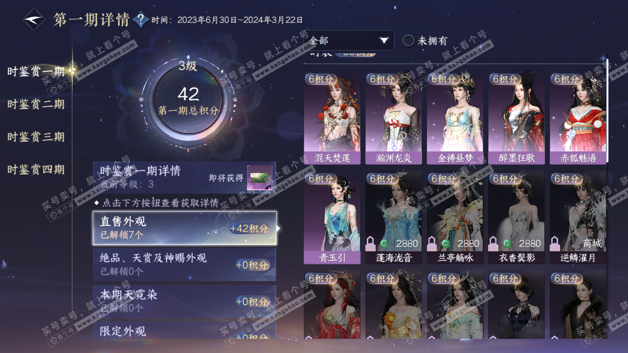 NSH323741逆水寒手游账号详情图16 NSH323741逆水寒手游账号详情图16