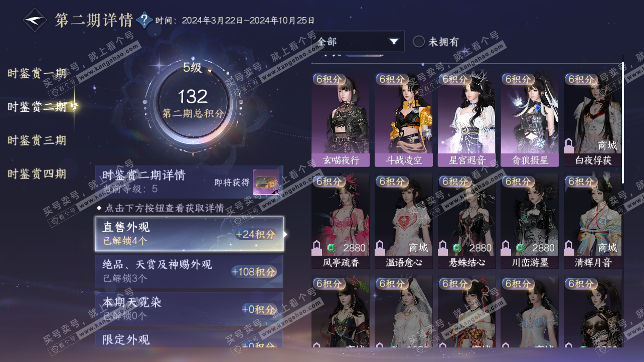 NSH323741逆水寒手游账号详情图17 NSH323741逆水寒手游账号详情图17