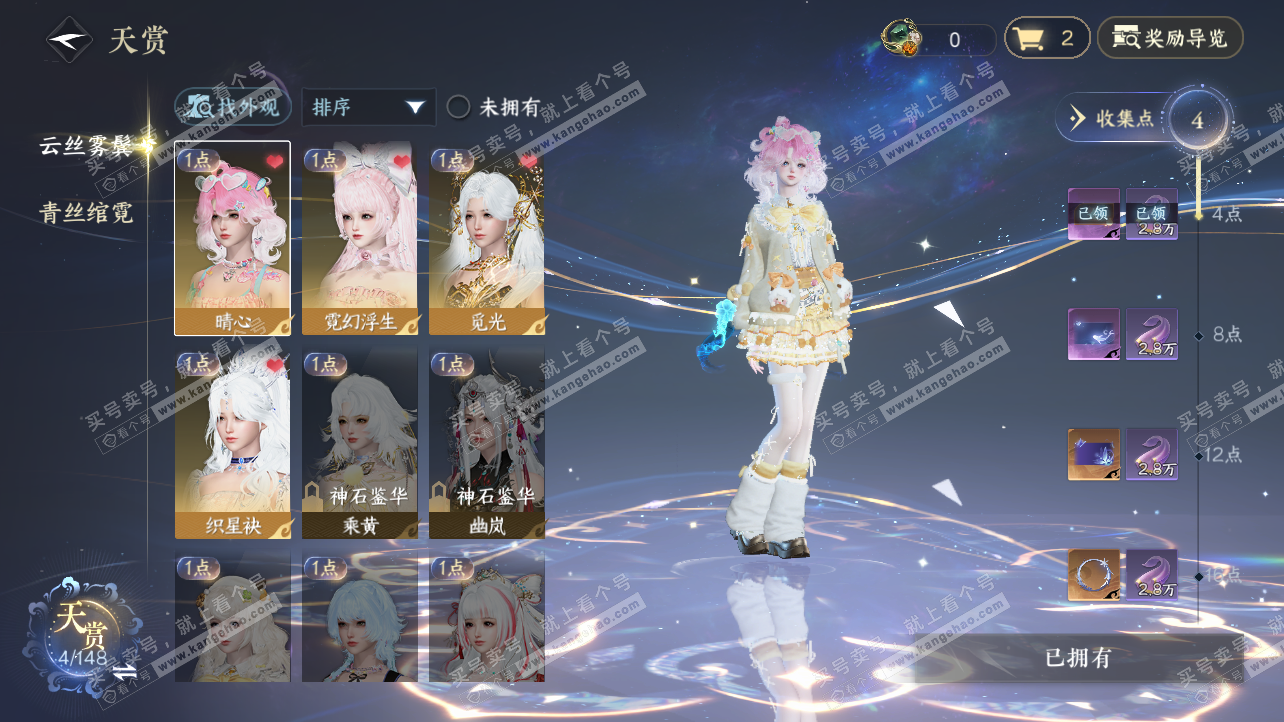 NSH323741逆水寒手游账号详情图20 NSH323741逆水寒手游账号详情图20