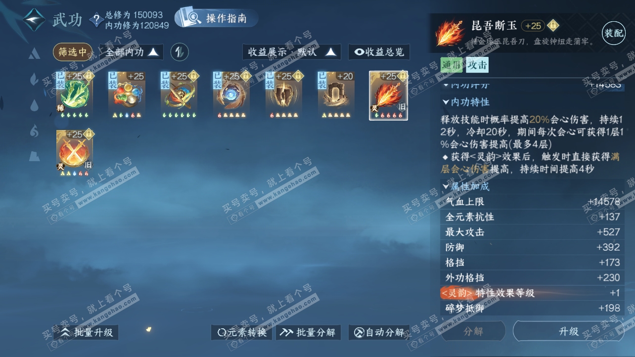 NSH323741逆水寒手游账号详情图27 NSH323741逆水寒手游账号详情图27