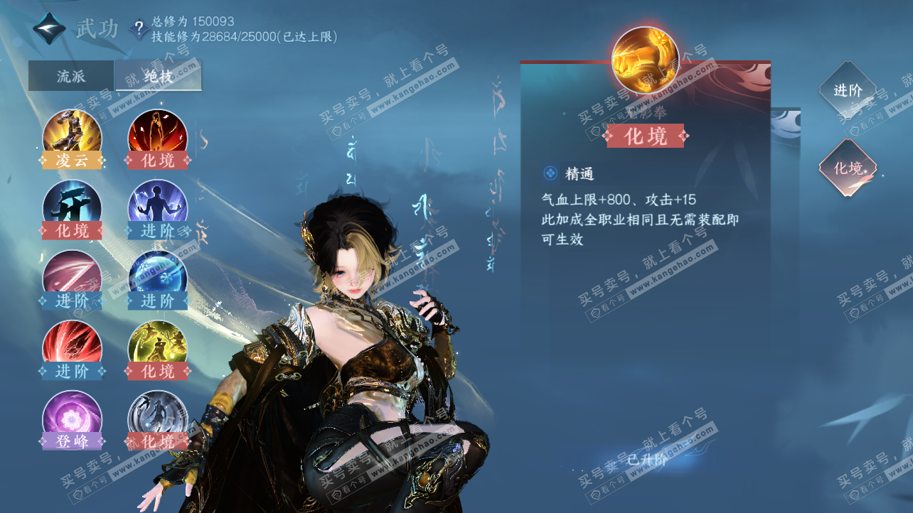 NSH323741逆水寒手游账号详情图23 NSH323741逆水寒手游账号详情图23