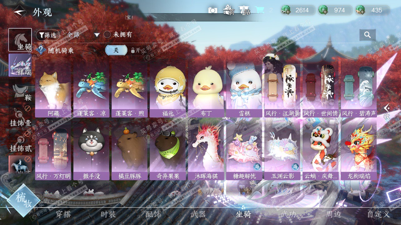 NSH323741逆水寒手游账号详情图13 NSH323741逆水寒手游账号详情图13