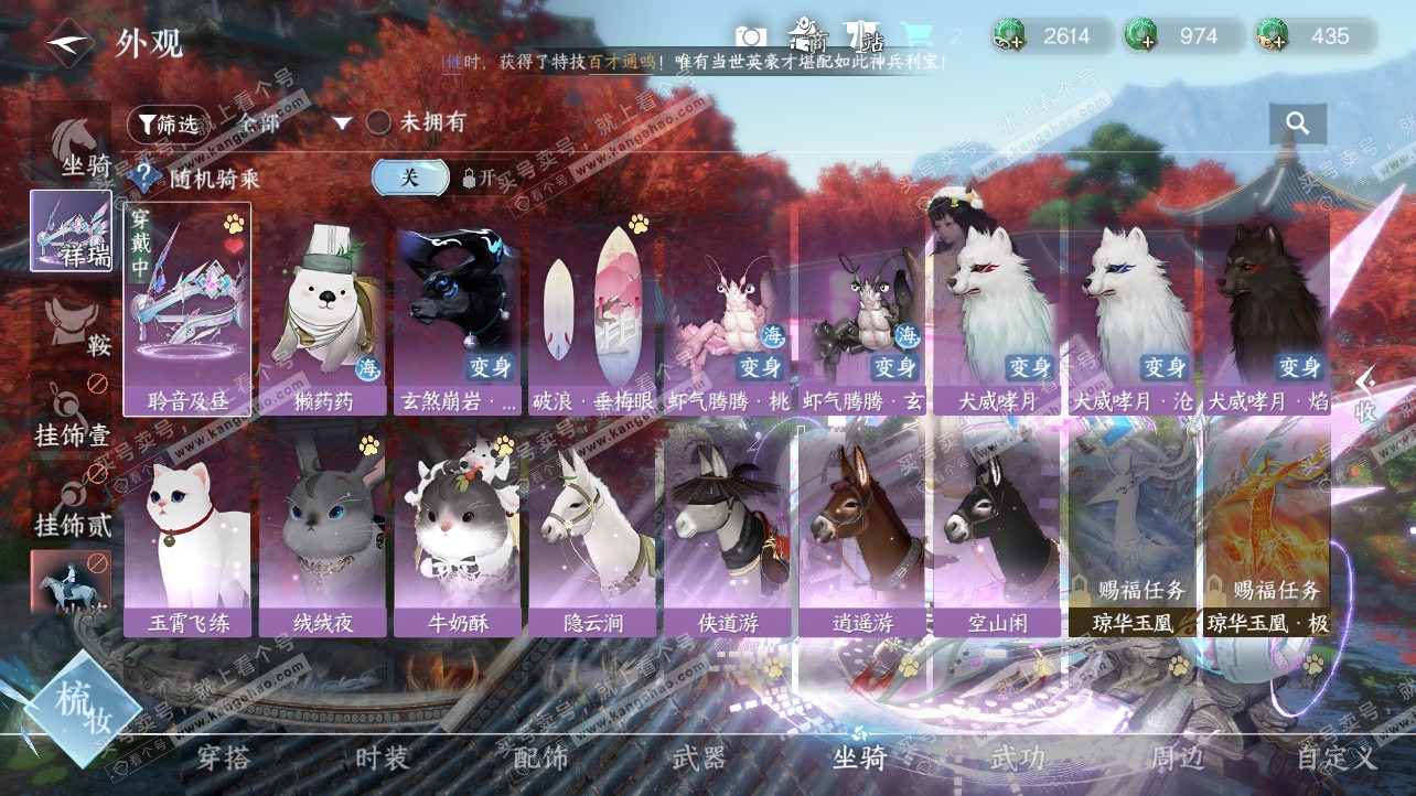 NSH323741逆水寒手游账号详情图12 NSH323741逆水寒手游账号详情图12