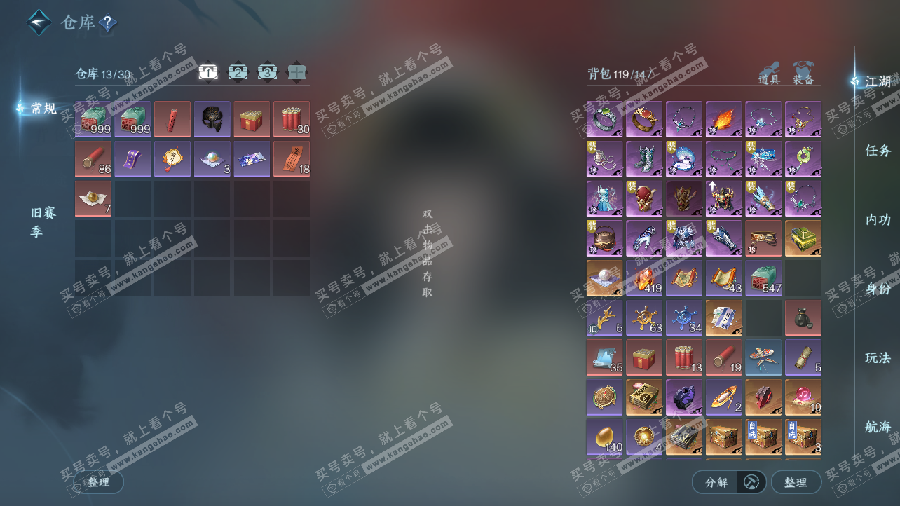 NSH323741逆水寒手游账号详情图2 NSH323741逆水寒手游账号详情图2