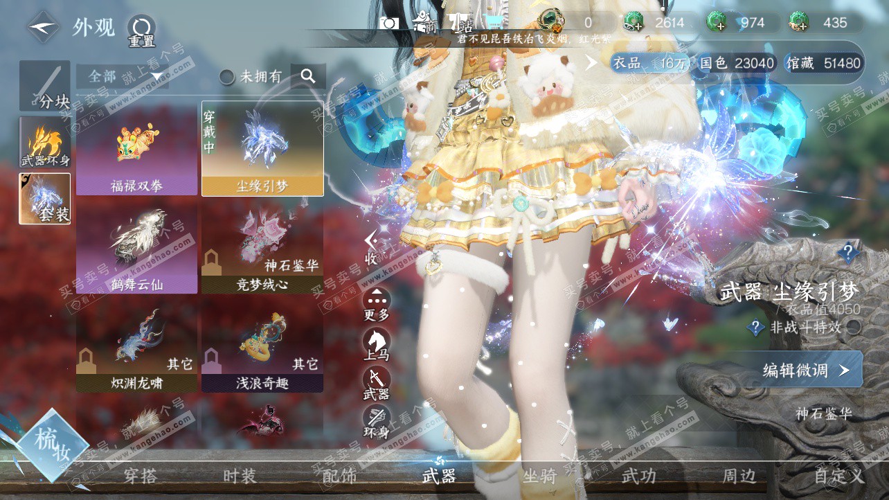 NSH323741逆水寒手游账号详情图11 NSH323741逆水寒手游账号详情图11