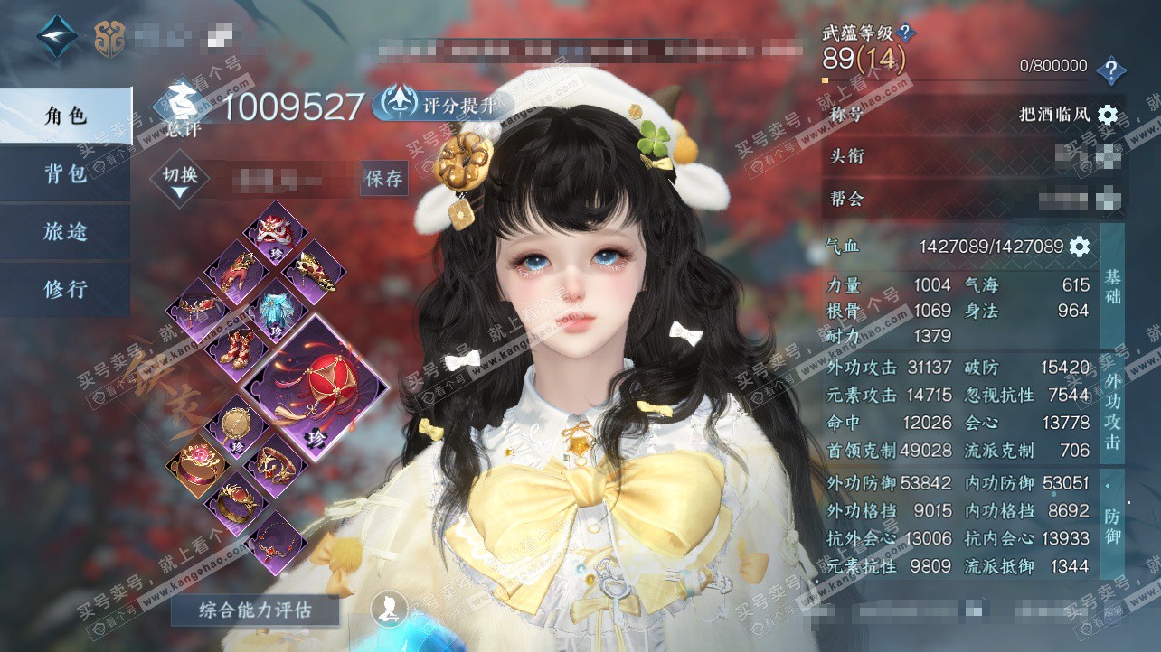 NSH323741逆水寒手游账号详情图1 NSH323741逆水寒手游账号详情图1