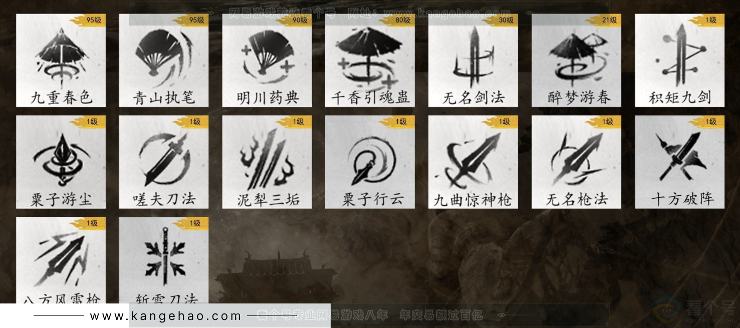 YYS32737燕云十六声账号详情图11