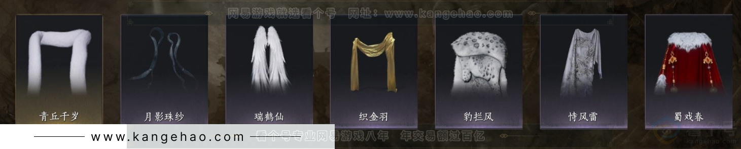 YYS32737燕云十六声账号详情图10