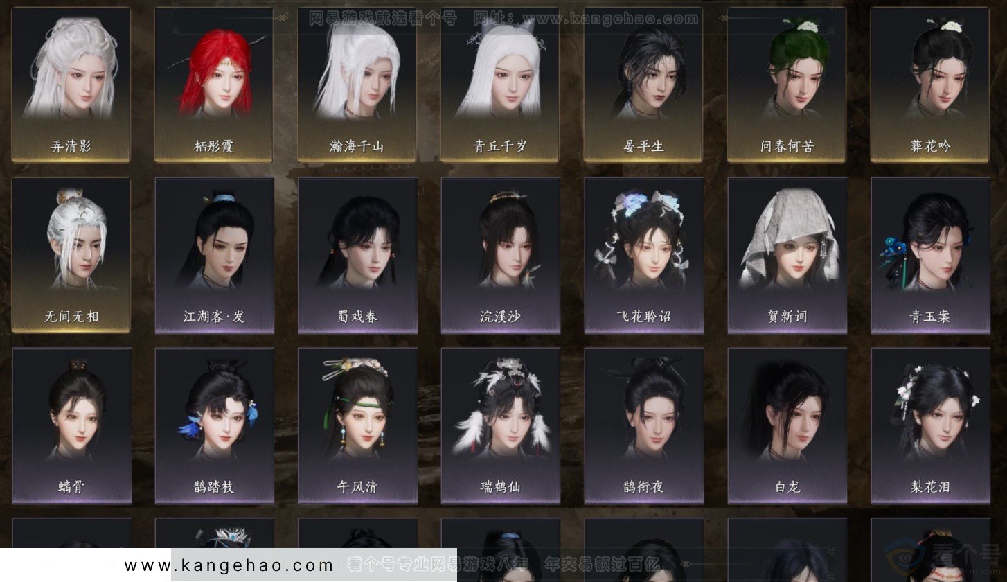 YYS32737燕云十六声账号详情图4