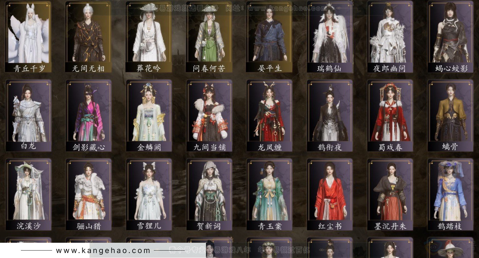 YYS32737燕云十六声账号详情图2